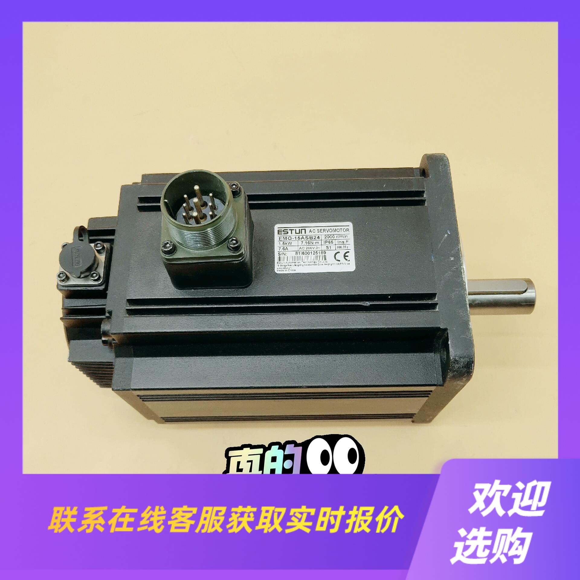 EMG-15ASB24 埃斯顿ESTUN伺服电机 15KW拍前询价下单
