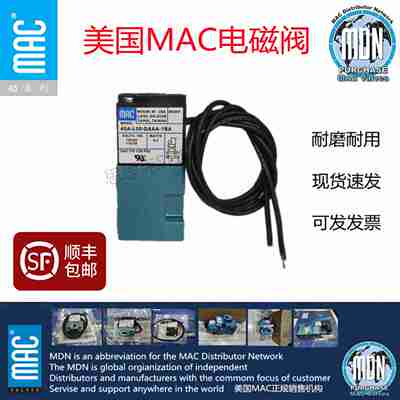 议价-美国MAC411A-D0AE/DOA-DM-DFFJ-1JM现货议价