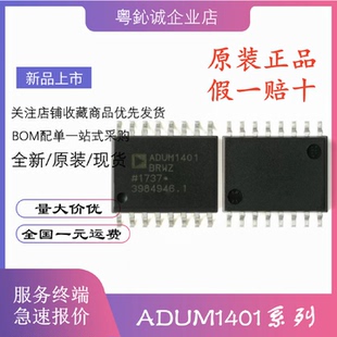 ADUM1401ARWZBRWZCRWZ贴片SOP-16四通道数字隔离器芯片原装
