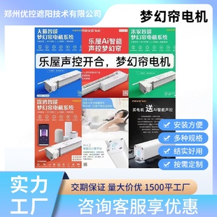 铝合金梦幻帘轨道电动窗帘轨道客厅阳台窗帘乐屋智能梦幻帘电机