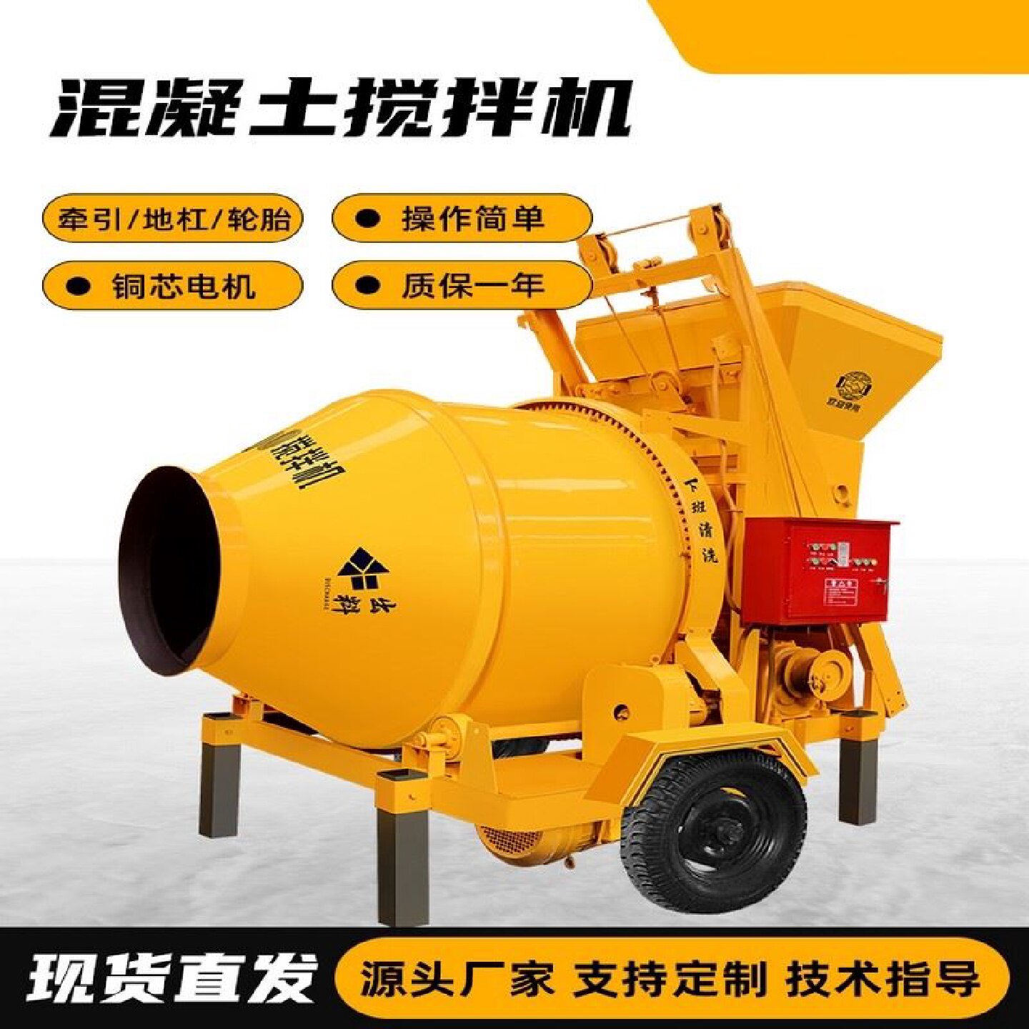 混凝土滚筒搅拌机工地用全自动翻斗大型固定斗水泥砂浆爬斗拌料机