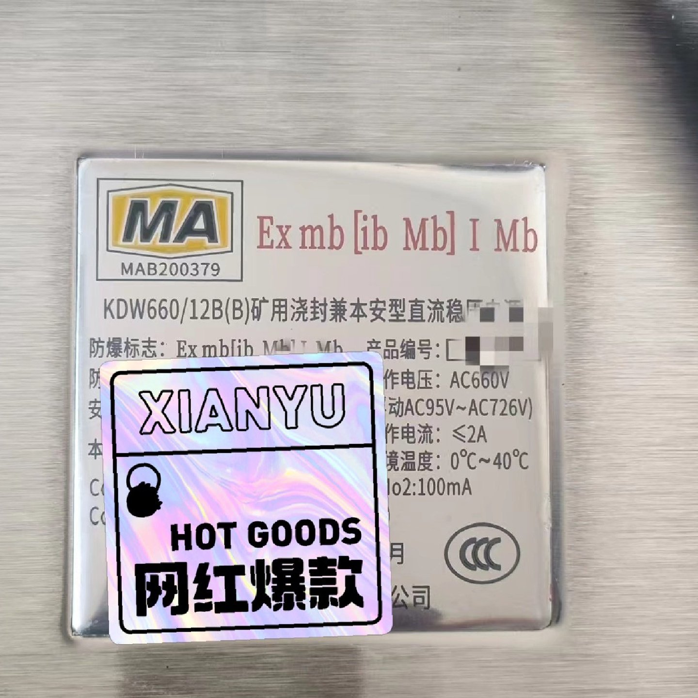 议价南京北路KDW66012BB矿用浇封兼本安型直流压电,电子元器件市场,逻辑分析仪,淘宝优惠券,粉丝福利购,淘宝优惠卷