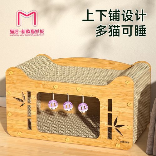 猫后新款猫抓板耐磨瓦楞纸猫窝一体猫抓板沙发四季通用超大沙发屋