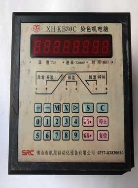 航星XH-KB30C染色机电脑，拆机现货实拍，感兴趣的话点“--议价商