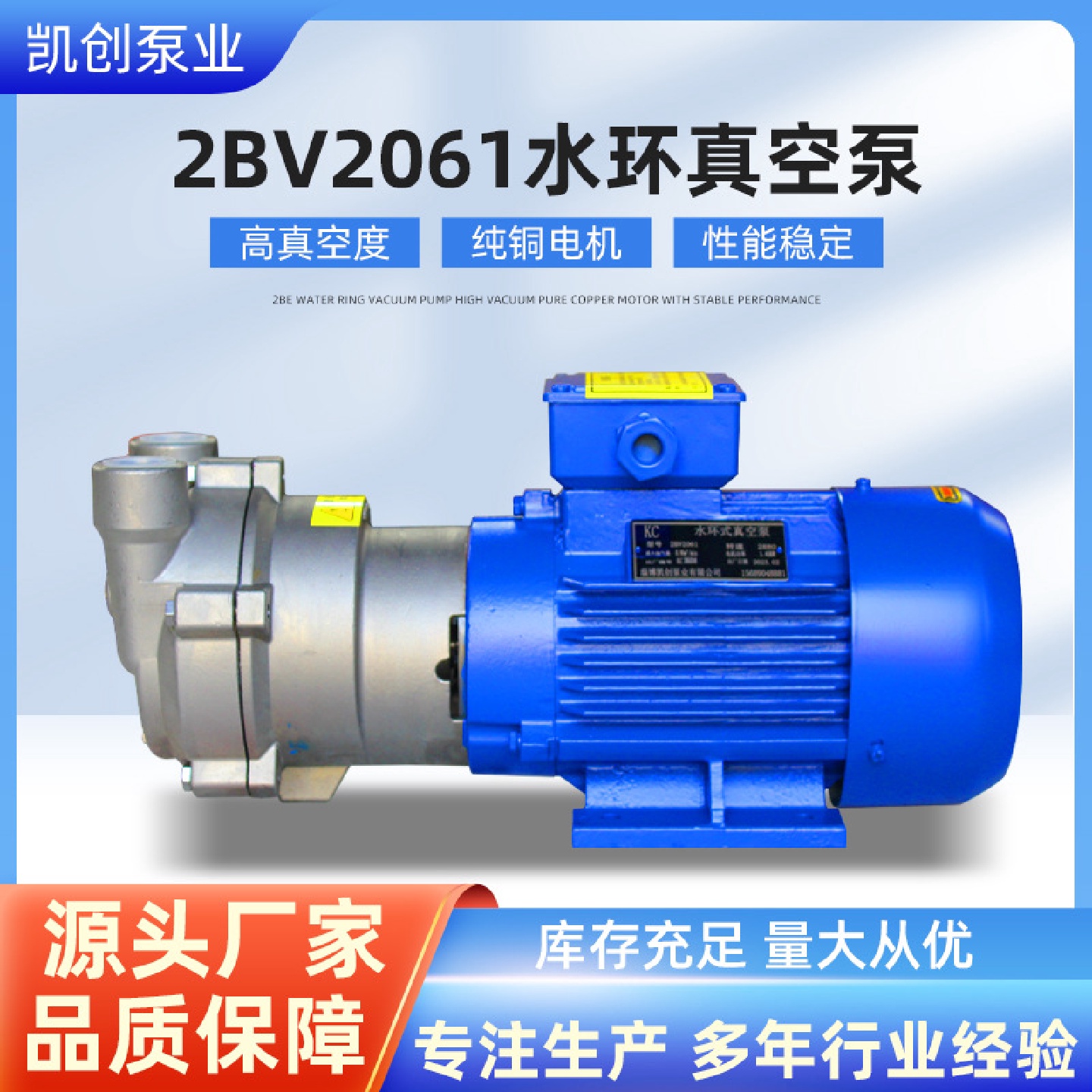 2BV2061水环真空泵不锈钢真空泵水式液环真空泵卧式液环循环水泵