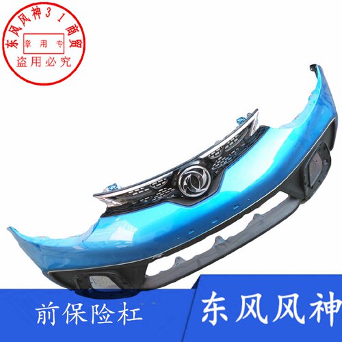 东风风神 AX4 前保险杠总成 前杠蒙皮 前中网 前杠通风格栅