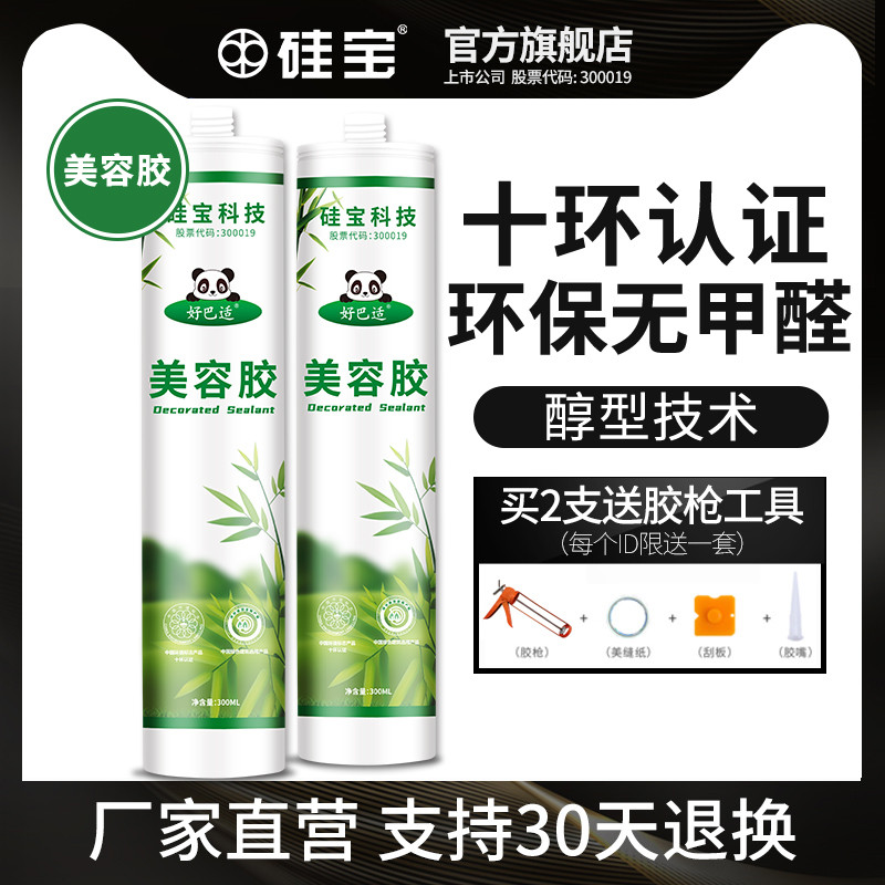 环保美容胶踢脚线墙布衣柜门缝填缝收边胶玻璃胶防水密封胶