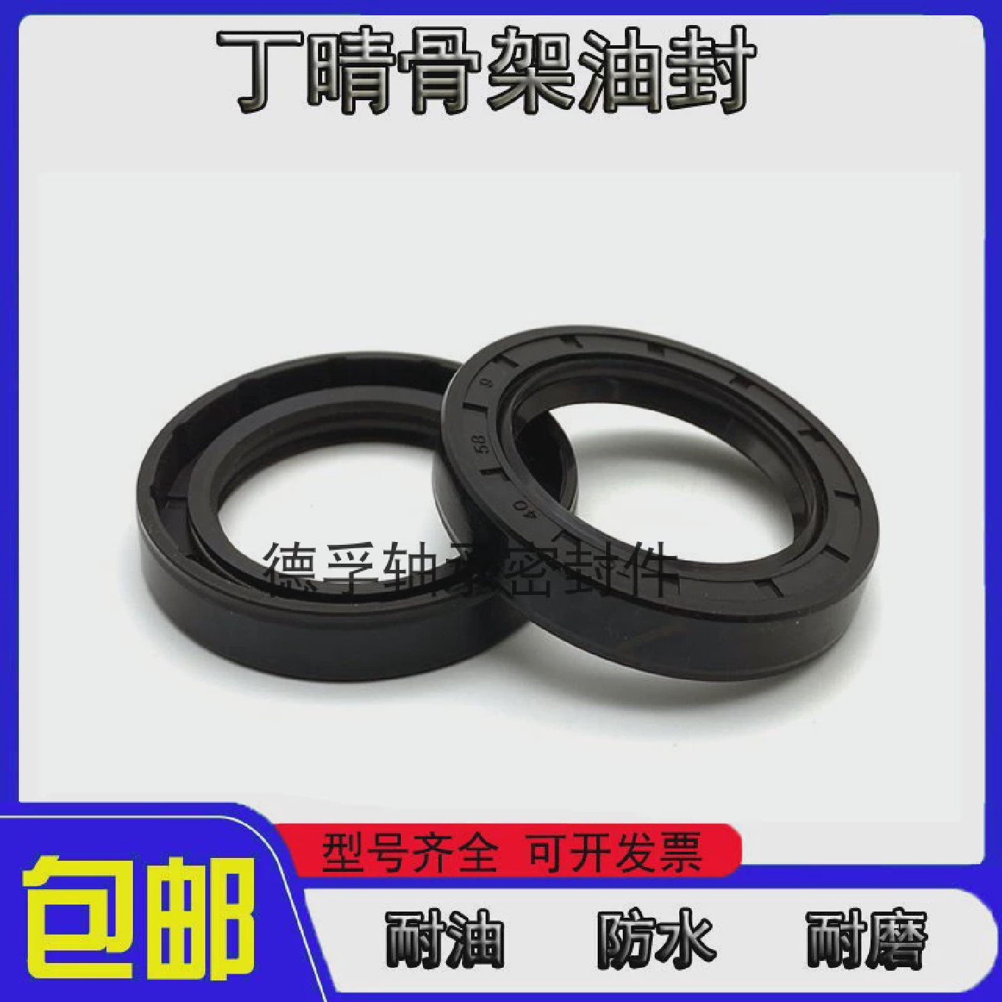 55*70x9油封55*70*1055701255.70.755-70-855/70/13骨架油封