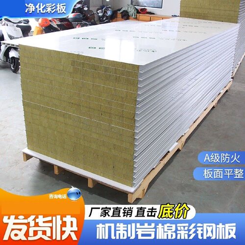 岩棉板彩钢板墙体瓦楞板防火隔热无尘净化车间隔墙组装外墙保温板