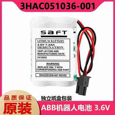 议价-原装3HAC051036-0013.6V7.2Ah适用于机械手ABBIRB120电c池