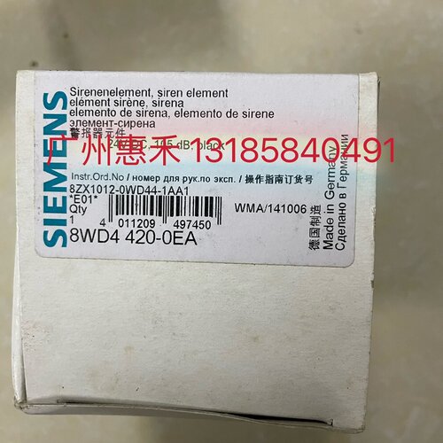 询价/8WD4 4200EA