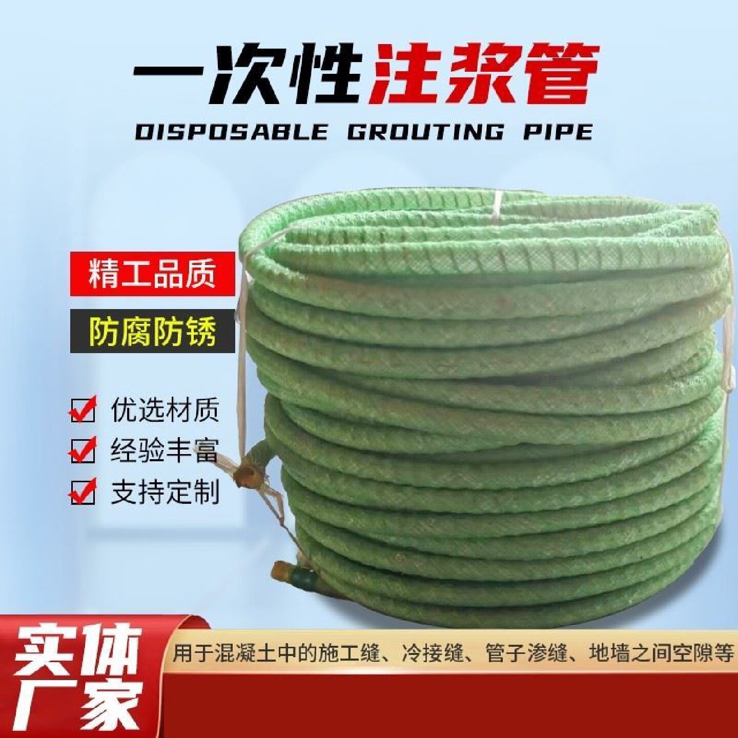 弹簧骨架注浆管一次性预埋注浆管全断面硬质橡胶重复式注浆管国标