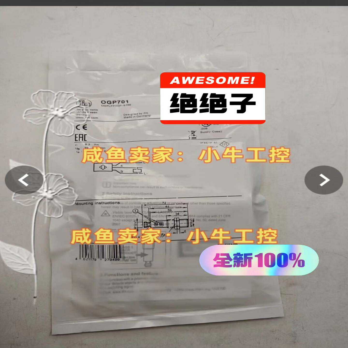 ifm易福门OGP701未拆封询价