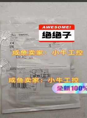 【议价】ifm易福门OGP701未拆封适用