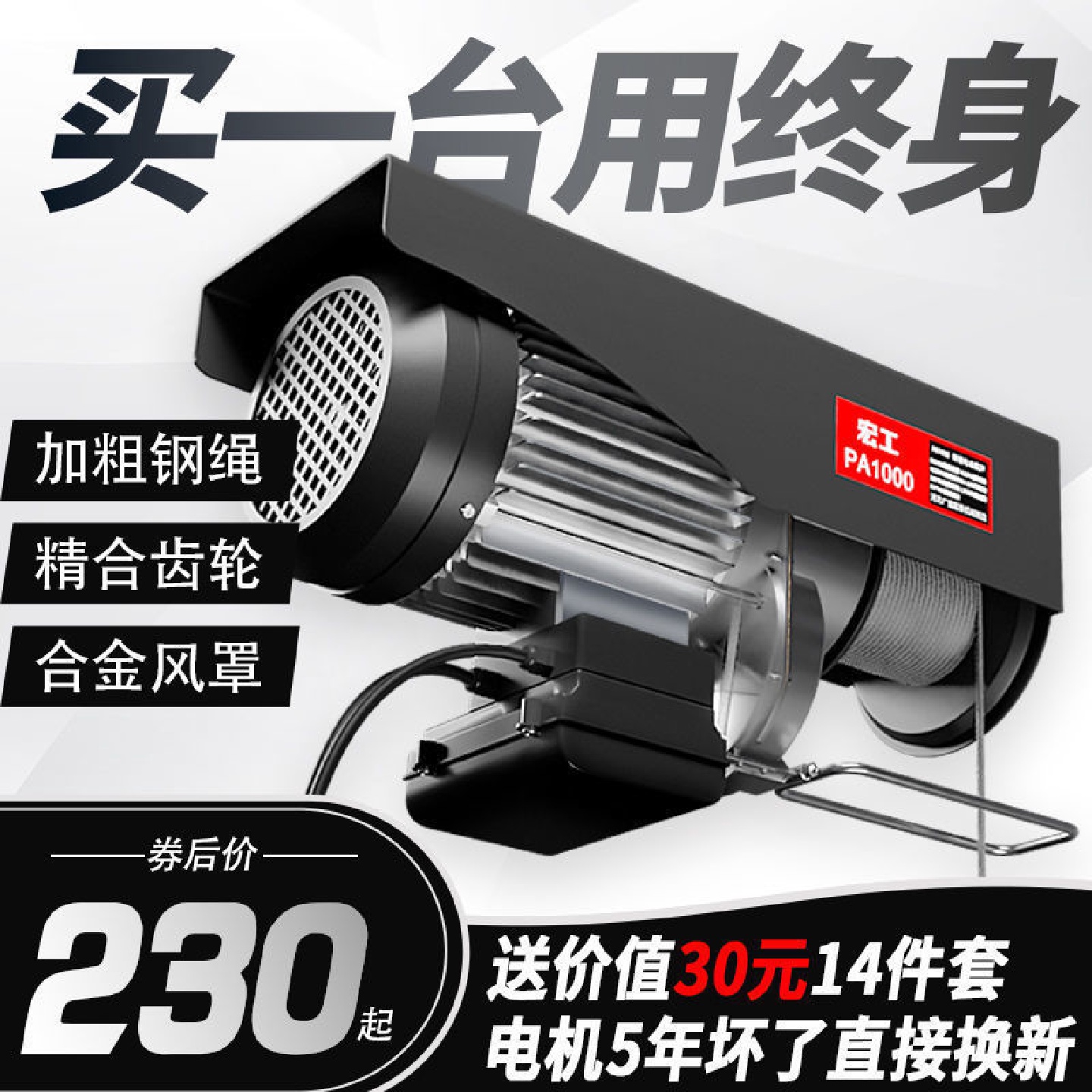 微型电动葫芦220v家用小型吊机提升机1/0.5吨建筑装修升降起重机