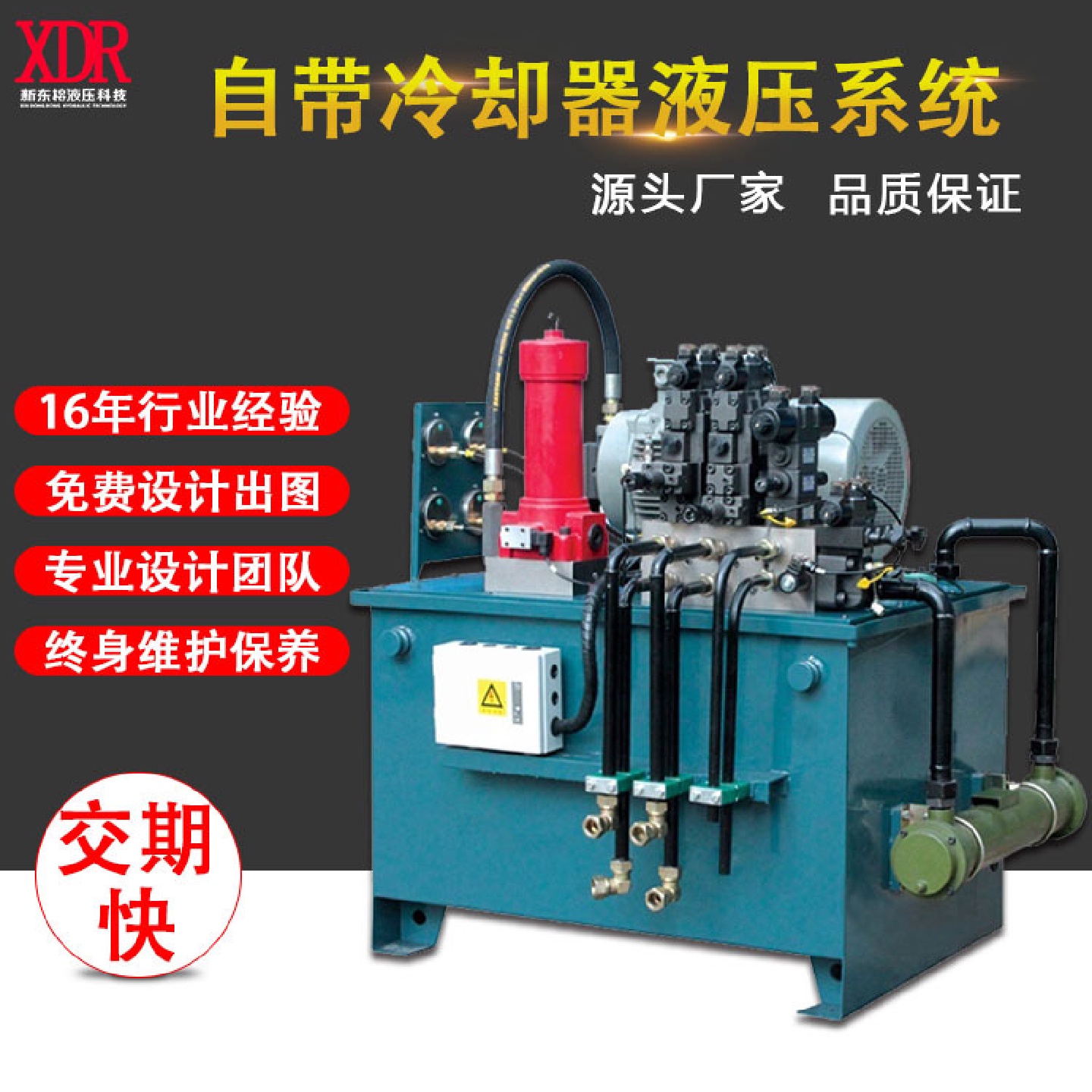 注塑机自带冷却器液压系统立式液压站油泵成套液压控制系统总成
