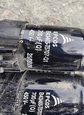 700UF电容450V询价