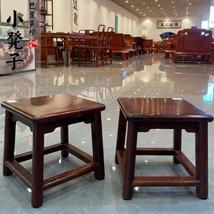 茶几凳 巴里黄檀红酸枝木板凳小凳矮凳客厅家用方凳木头中式