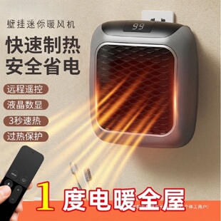 小型家用节能省电浴室小太阳电暖气神器 迷你暖风机电取暖器壁挂式