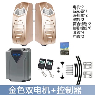 双开门全自动八字开门机对开大门自动门机遥控别墅大门庭院家用