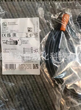 寻IIFM易福门EVC002