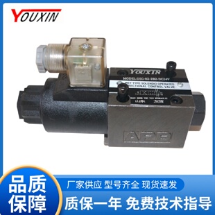 寻IYOUXINDSG023C2电磁换向阀厂家供应电磁液压阀DSG022B2