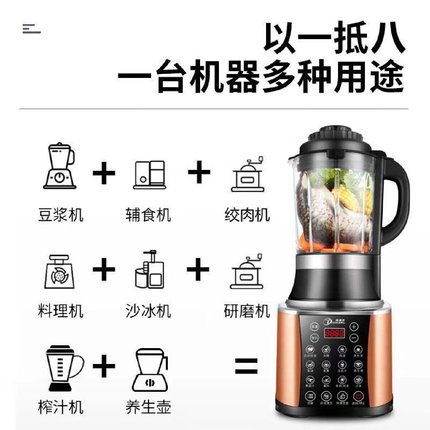 德国新款破壁机家用加热全自动静音无渣免滤豆浆多功能料理养生机
