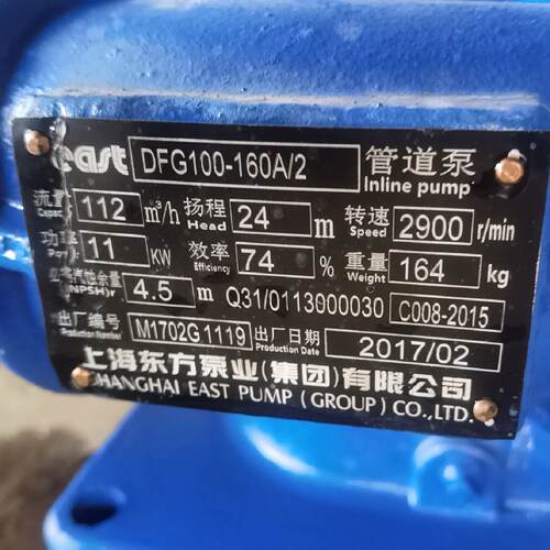 出售上海东方管道泵管道离心泵循环泵增压泵，型号DFG100---议价