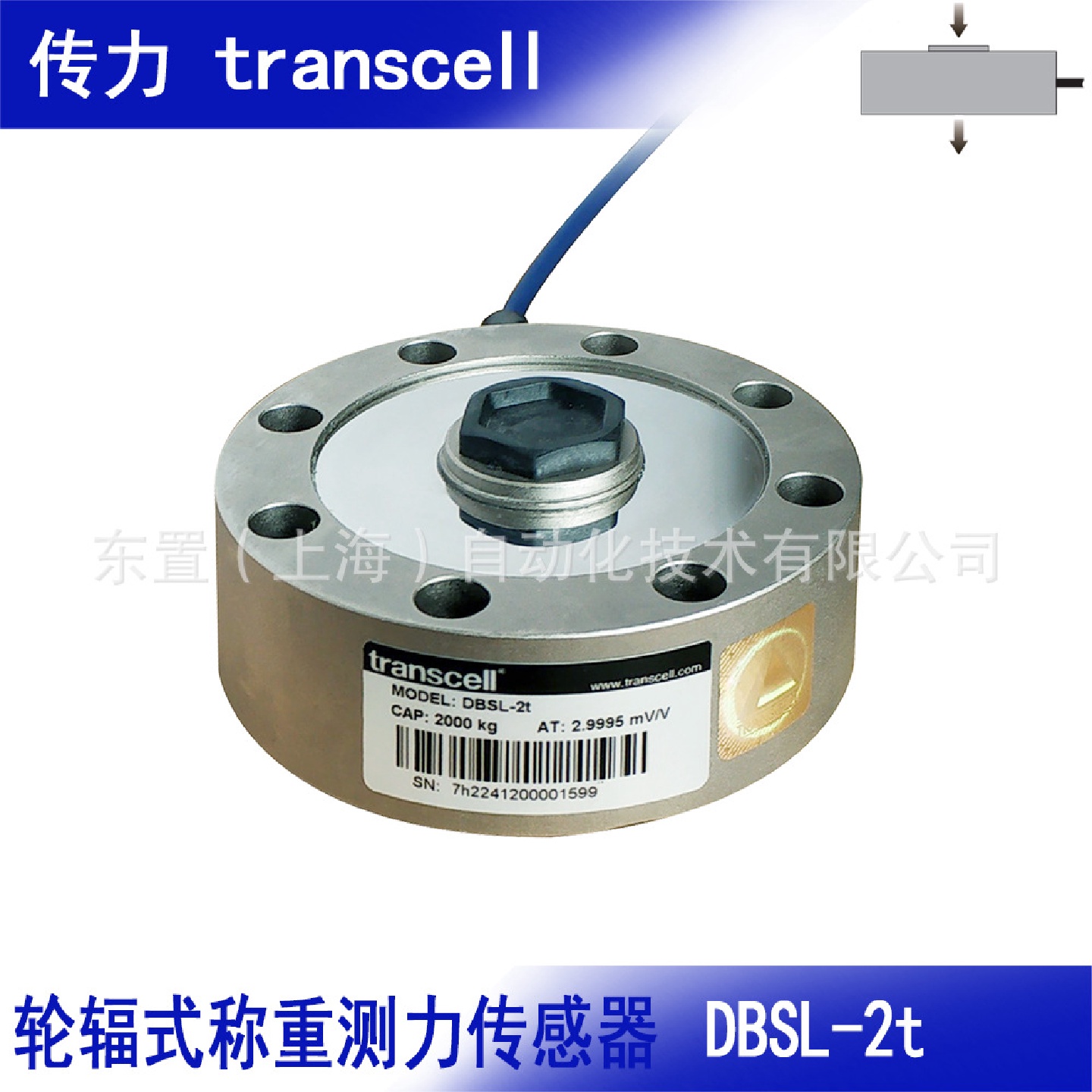 transcell传力试验机传感器轮辐式称重传感器DBSL-1t2t3t