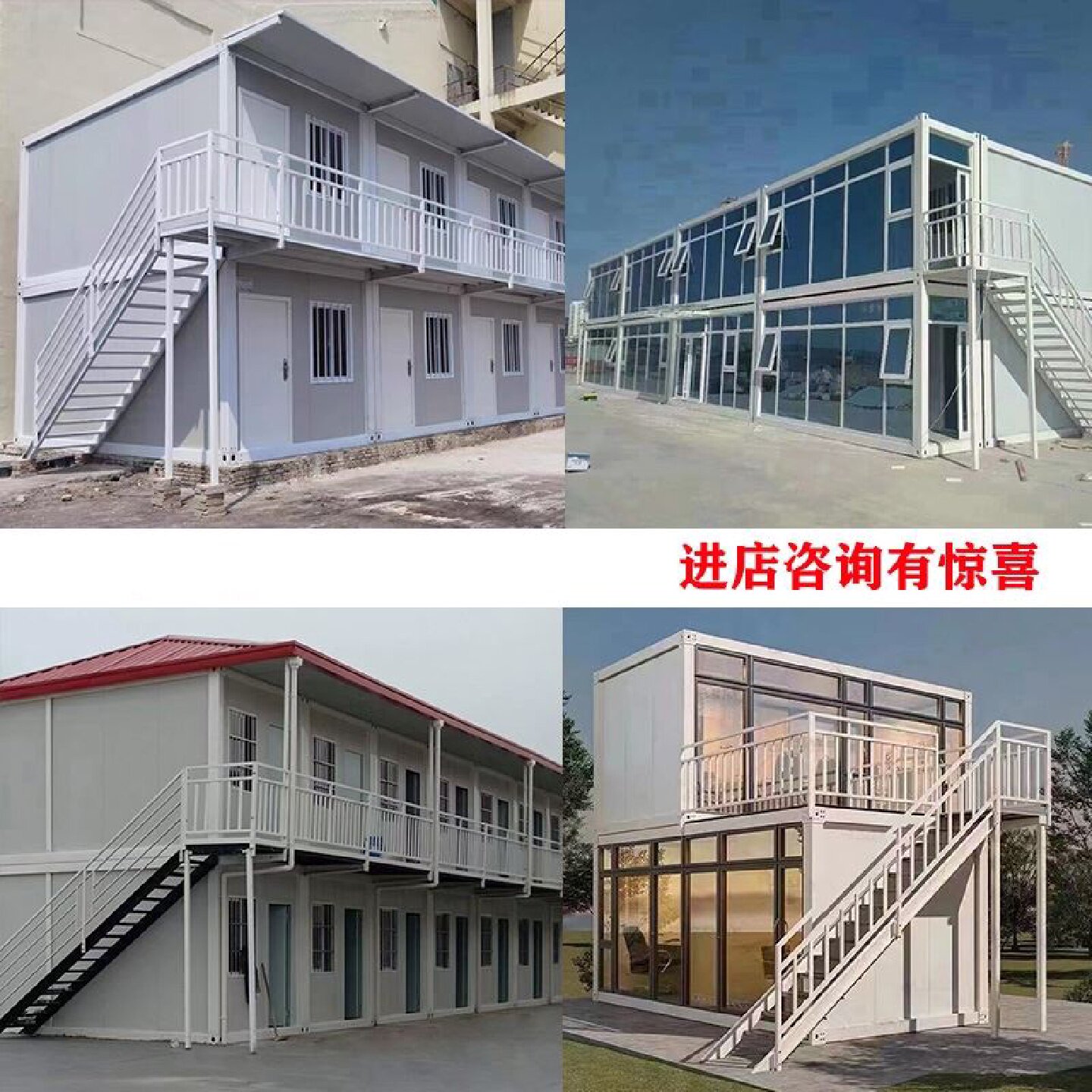 集装箱移动房临时活动板房定制办公室住人带卫生间可拆卸工地宿舍