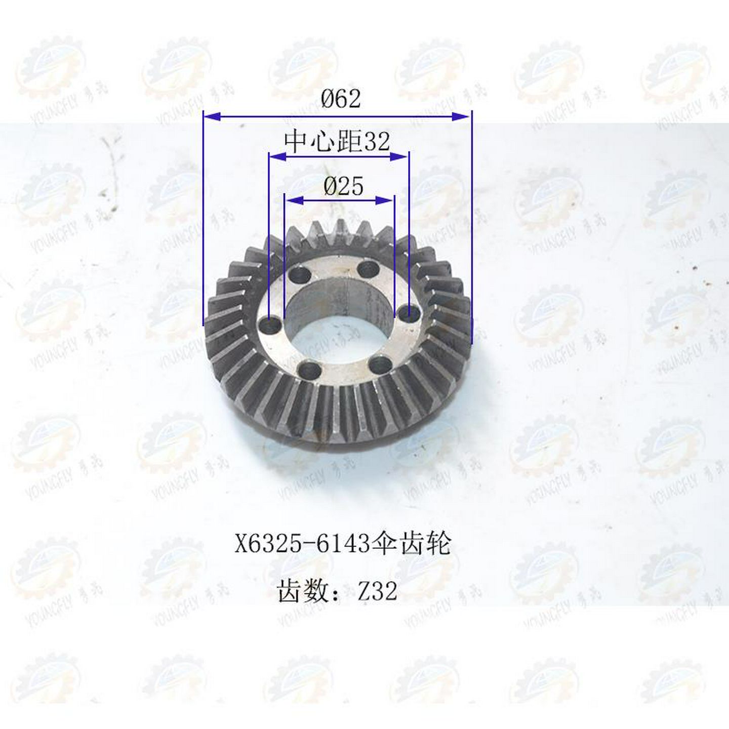 南通X6325X6325DX6325T万能铣床六孔伞齿轮6143及离合器总成