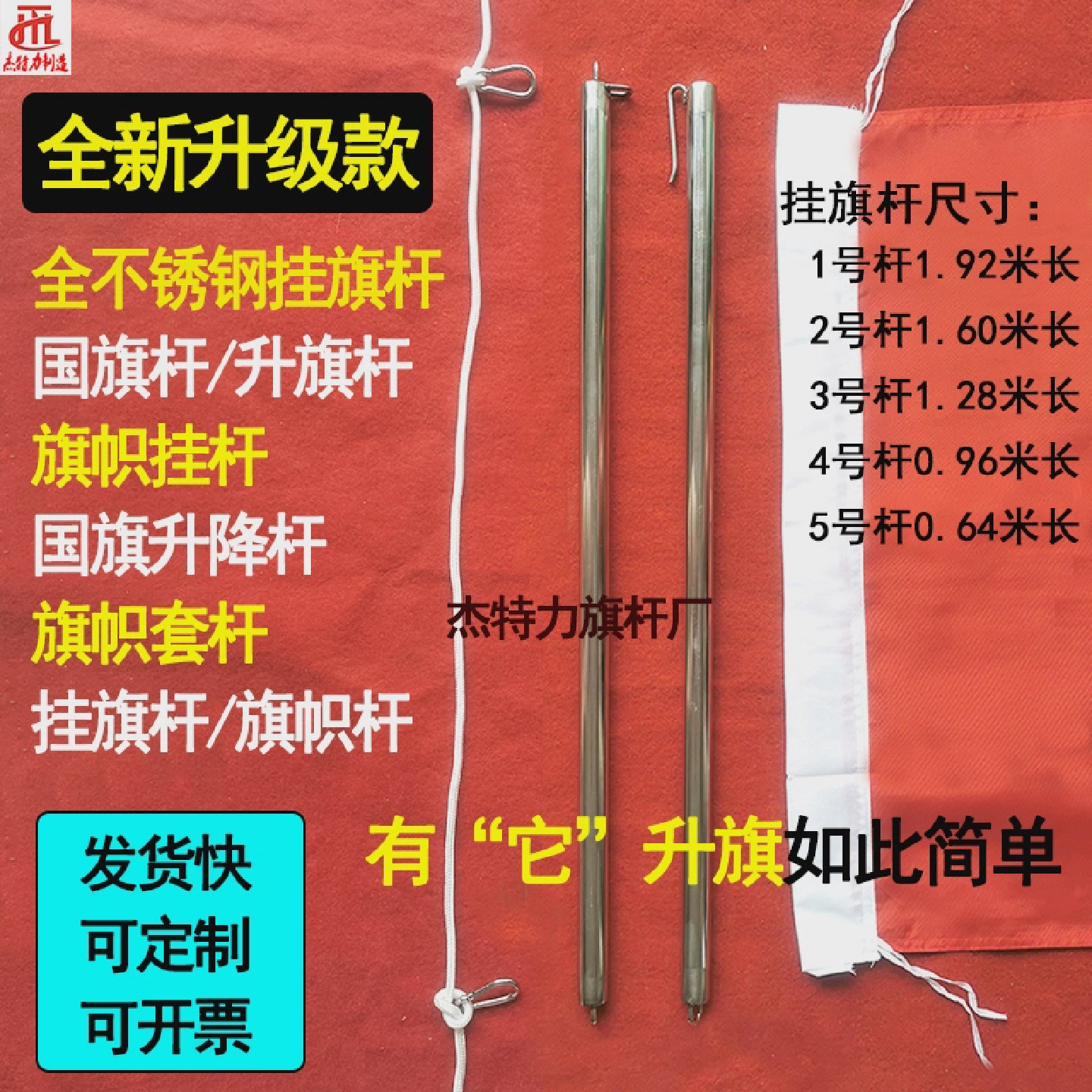 不锈钢挂棋杆旗帜套杆全不锈钢纯手工焊制挂旗升降杆穿棋杆升旗杆
