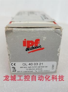 隆兴*现货销售*全新原装德国IPF 光电传感器 OL400321 现货*