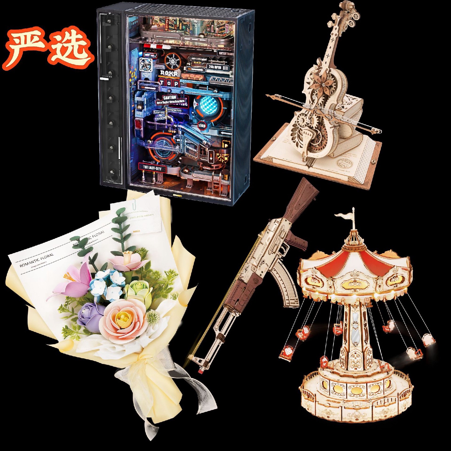 若态若客木质拼装金属注塑模型手工立体拼图高难度组装玩具礼物