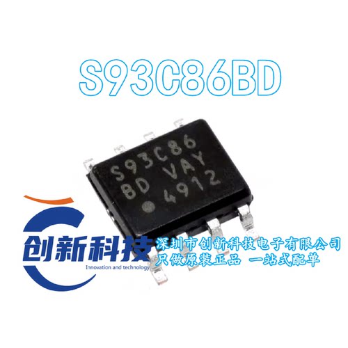 全新原装正品S93C86BD封装SOP8汽车仪表储存芯片现货配单IC