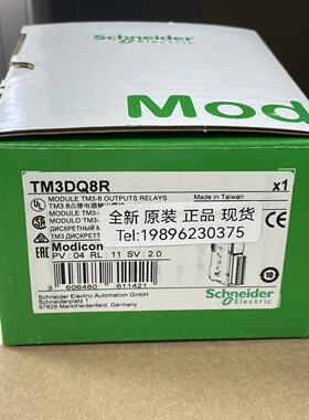 议价施耐德PLC模块TM3DQ8R  TM3DQ16RG TM3DQ16T TM3DM24R TM3DQ3