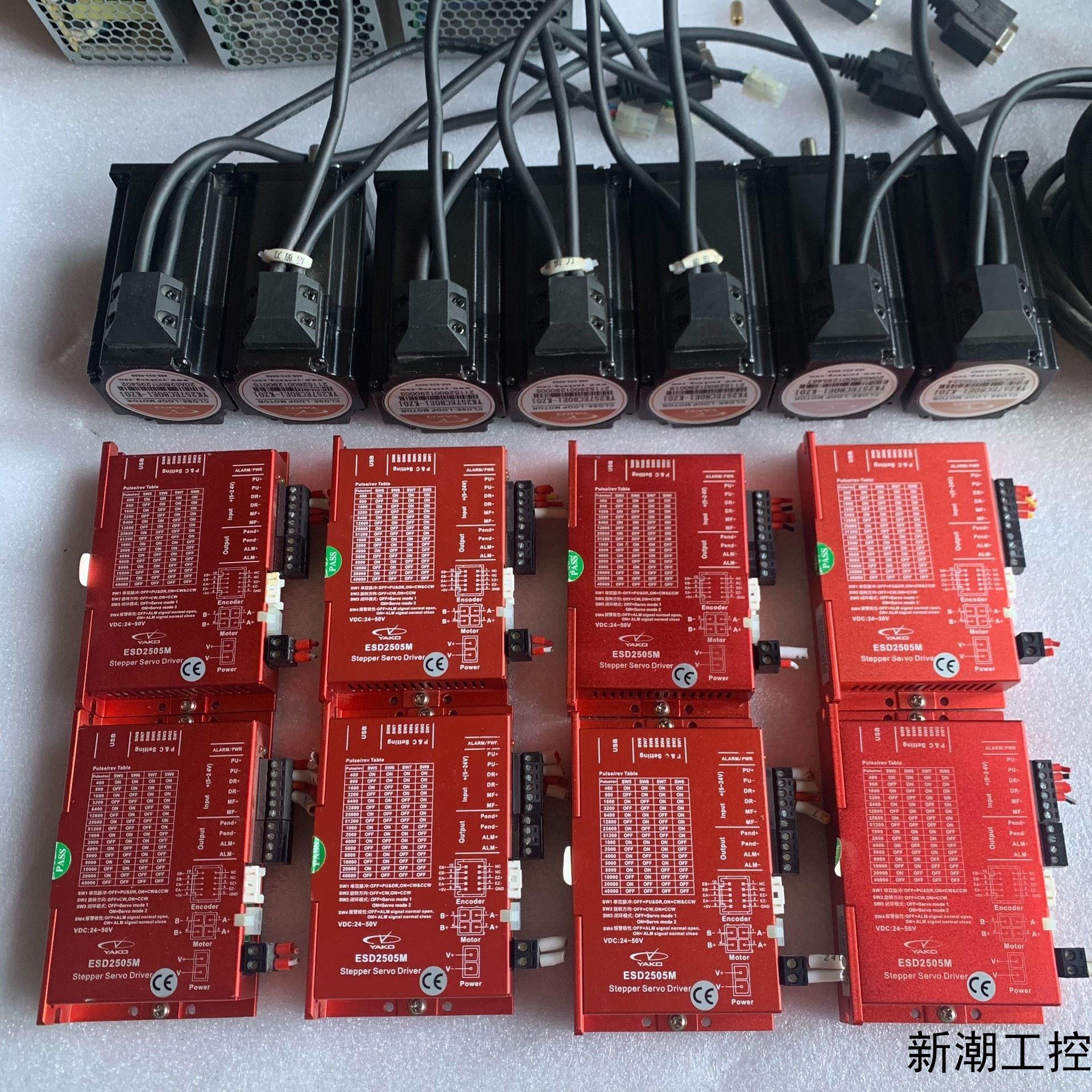 研控57闭环步进套装驱动esd2505m电机yk257议价商品
