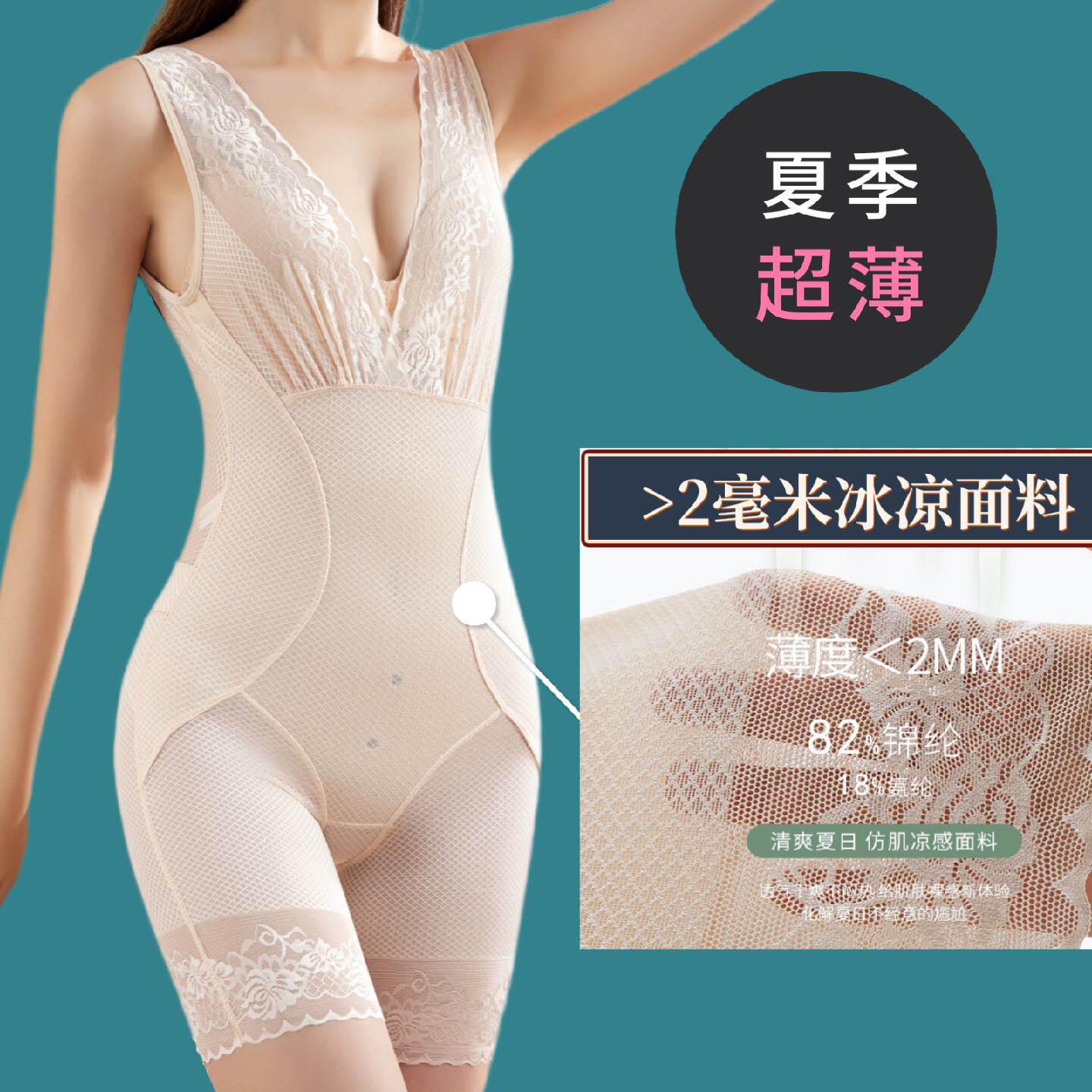 2023新款夏季超薄后脱塑身连体衣收腹束腰美体雕塑形产后