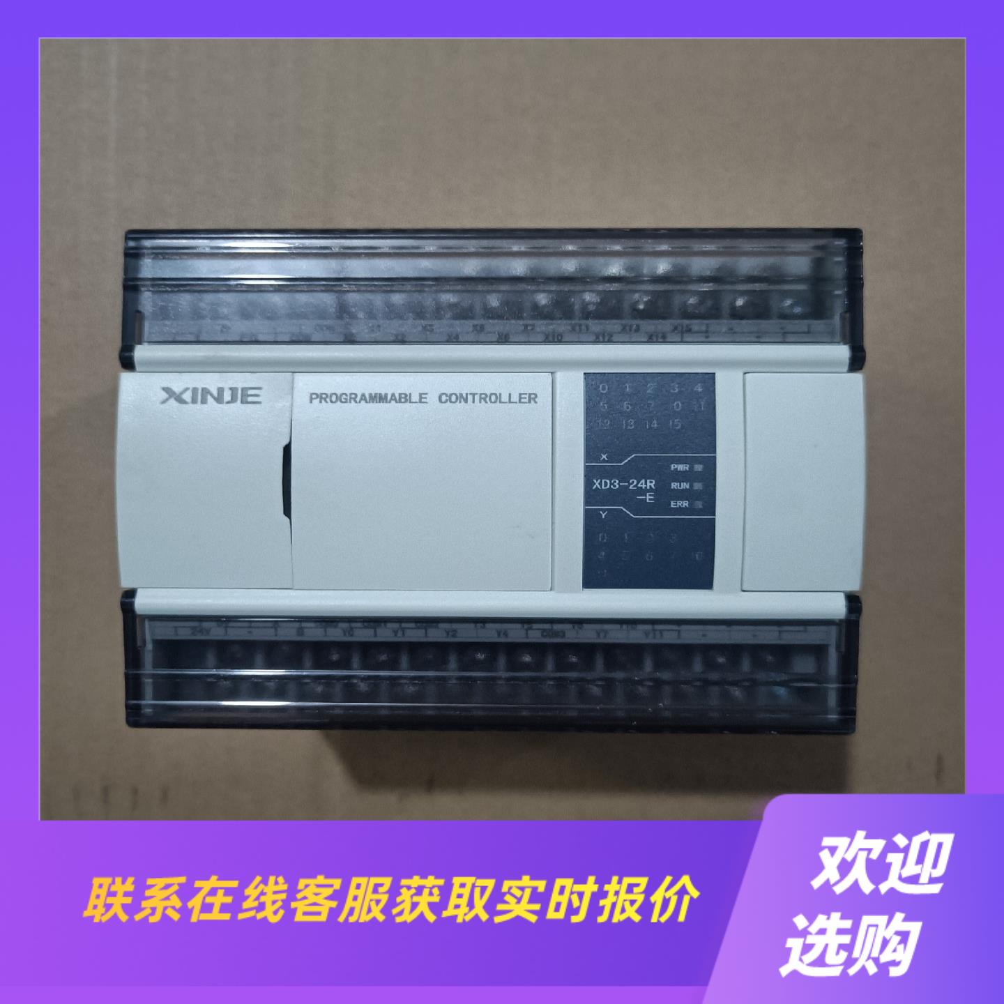 信捷PLC型号XD3-24R-E成色95新装机无忧标拍前询价下单