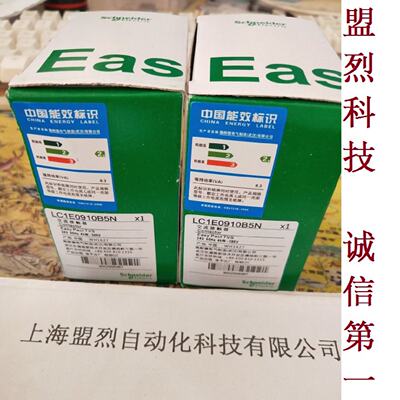 议价原装正品LC1N0910B5N施耐德交流接触器替代LC1E0910常开AC24V