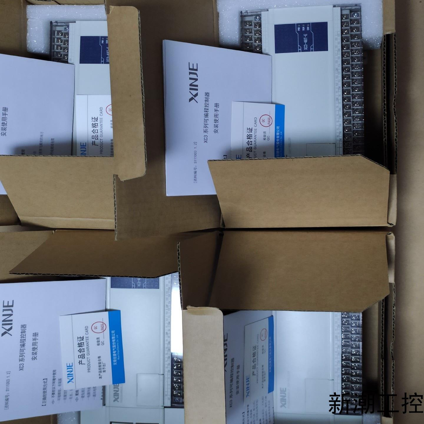 信捷PlcXC3-48T-EXC3-48RT-E99新议价商品