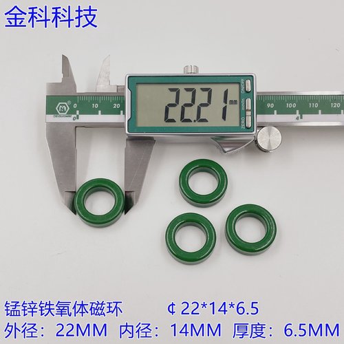 锰锌铁氧体磁环外径22MM内径14MM厚度6.5MM，22*14*6.5磁环