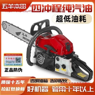 原裝 進(jìn)口大功率油鋸汽油鋸四沖程純汽油鋸伐木鋸省油大馬力砍樹機(jī)