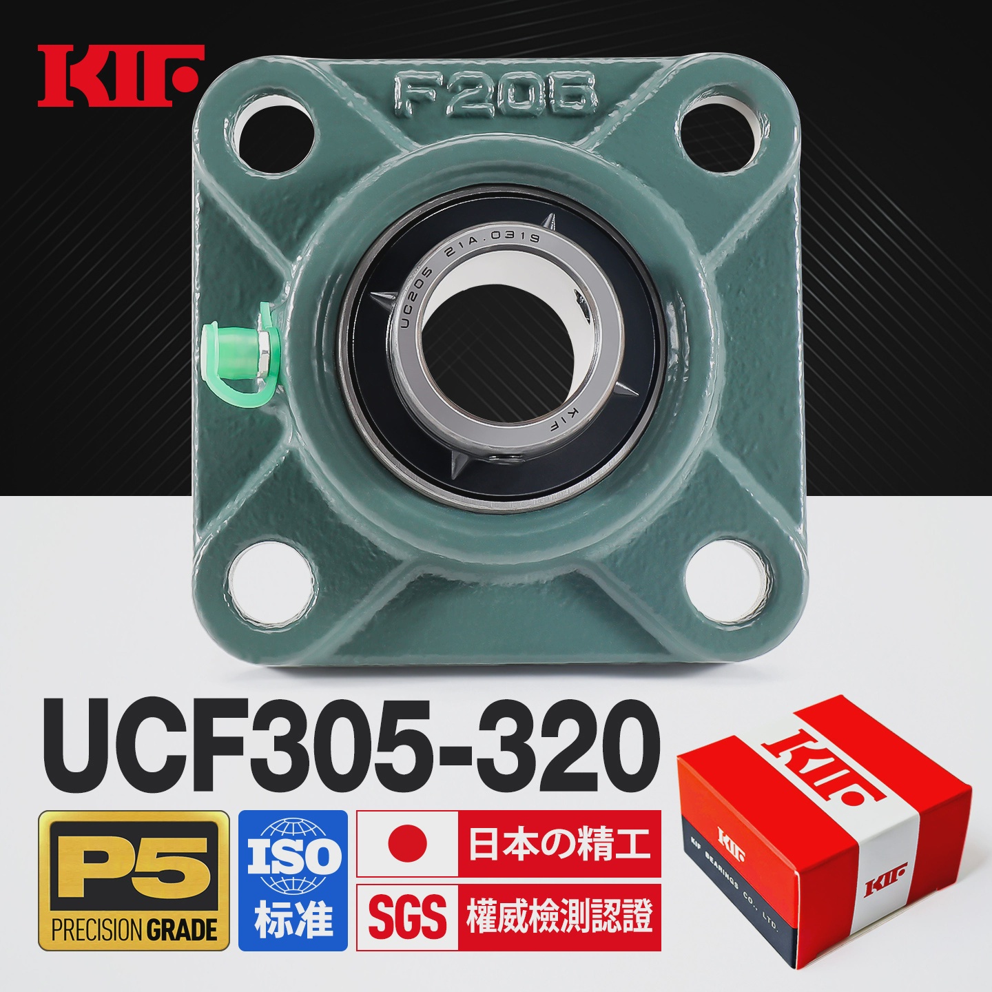 KIF进口UCF305外球面306带座轴承307方形308F309F310F311F312F313