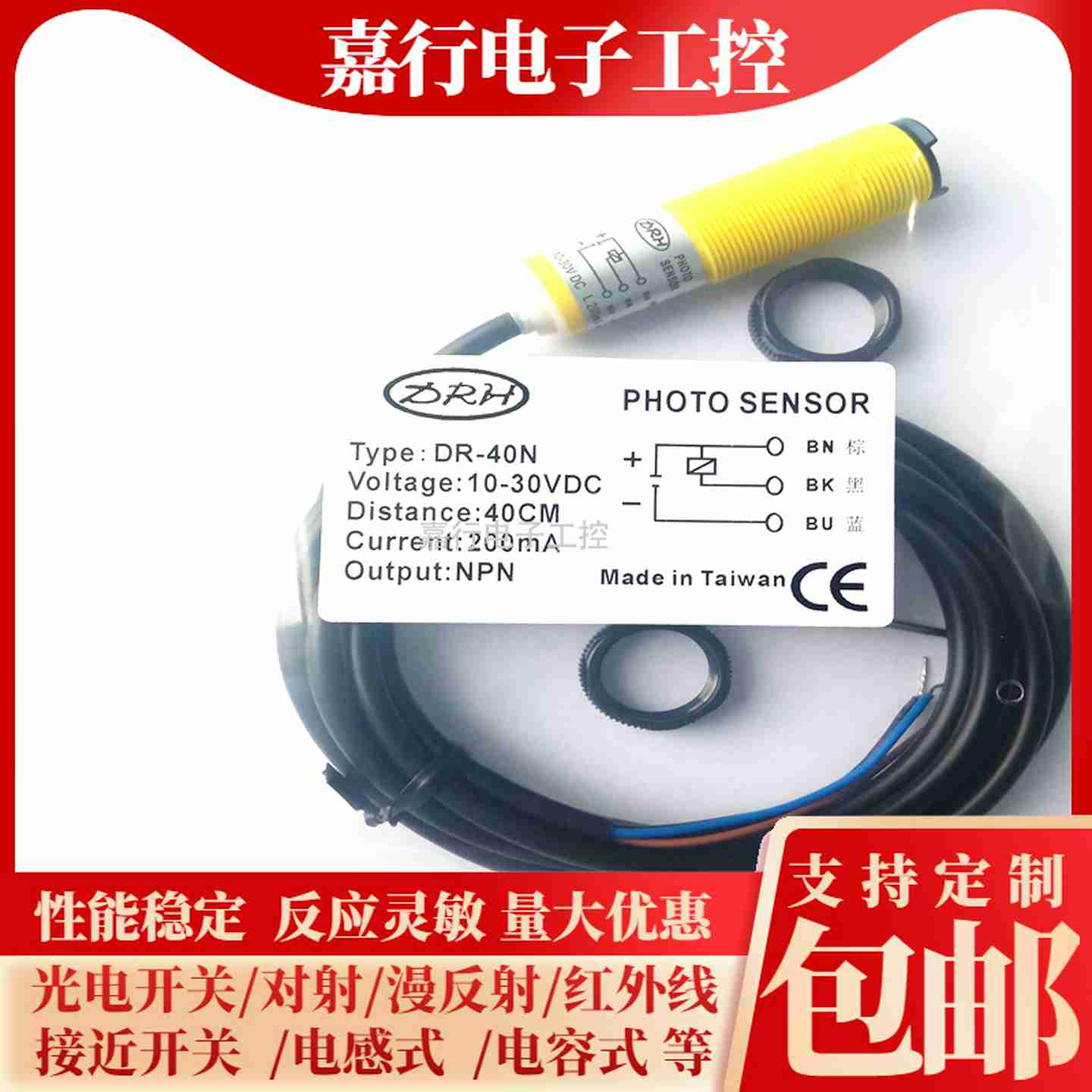 议价-DR-20N10N40N60NDRK-20PDR-10P40P/80N/SF光电开关