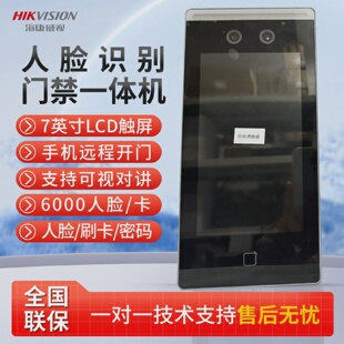 海康威视DS-K1T671BM/BMF人脸识别门禁一体机刷脸门禁系统套装IC