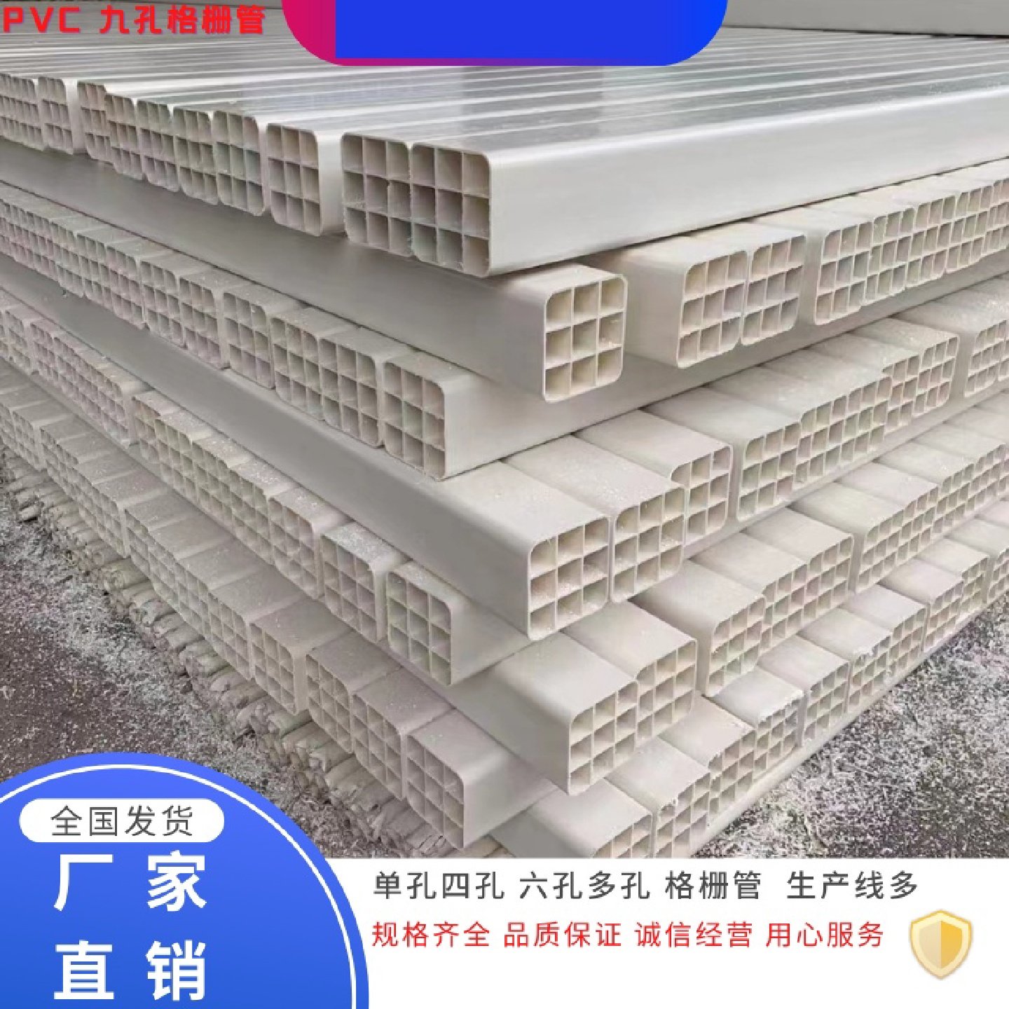 九孔格栅管PVC格栅管pvc地埋穿线通讯管多孔4孔6孔单孔塑合金管,工业油品/胶粘/化学/实验室用品,工业瞬干胶/快干胶,淘宝优惠券,粉丝福利购,淘宝优惠卷