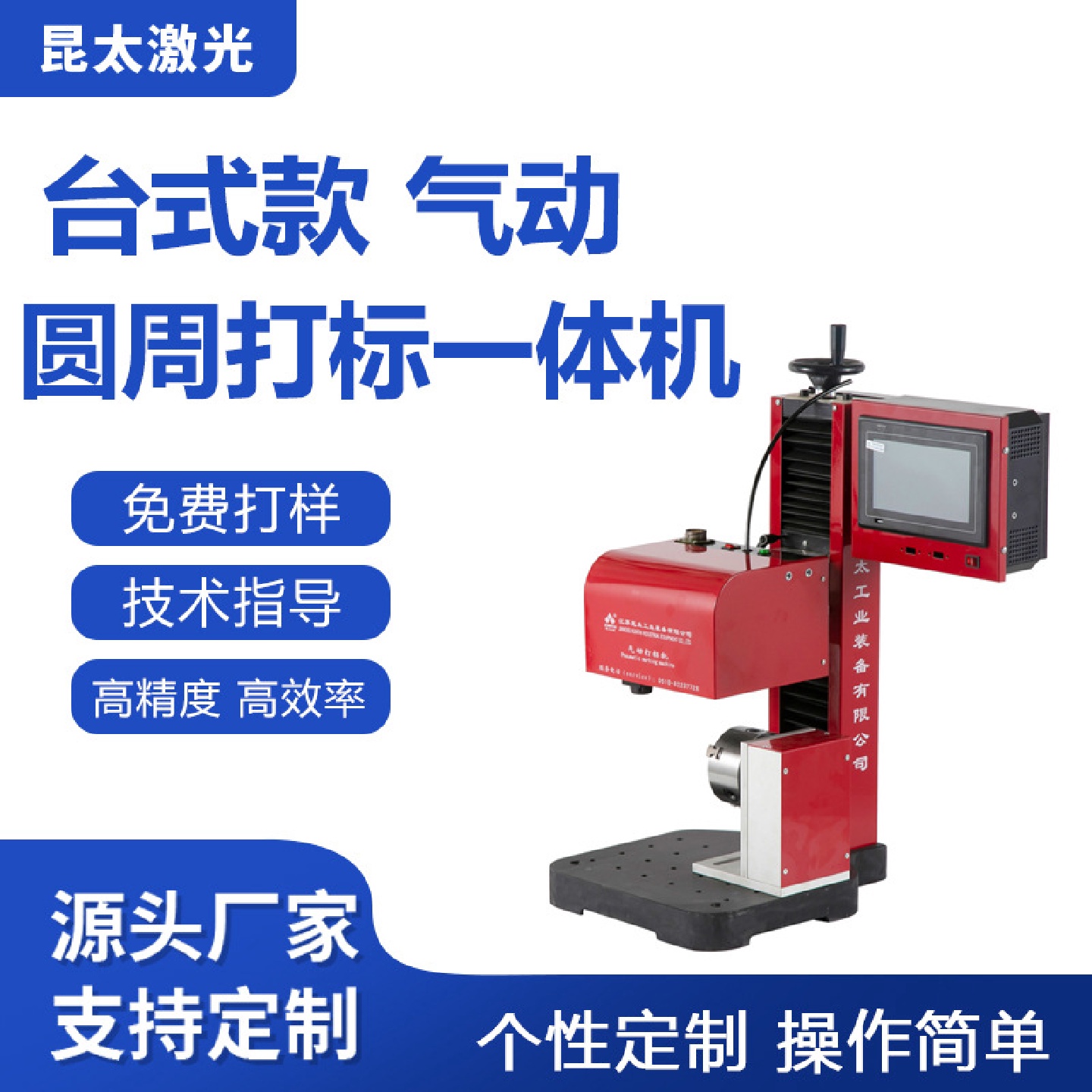 厂家直销气动打标机金属管材钢材打码机金属铭牌不锈钢标牌刻字机