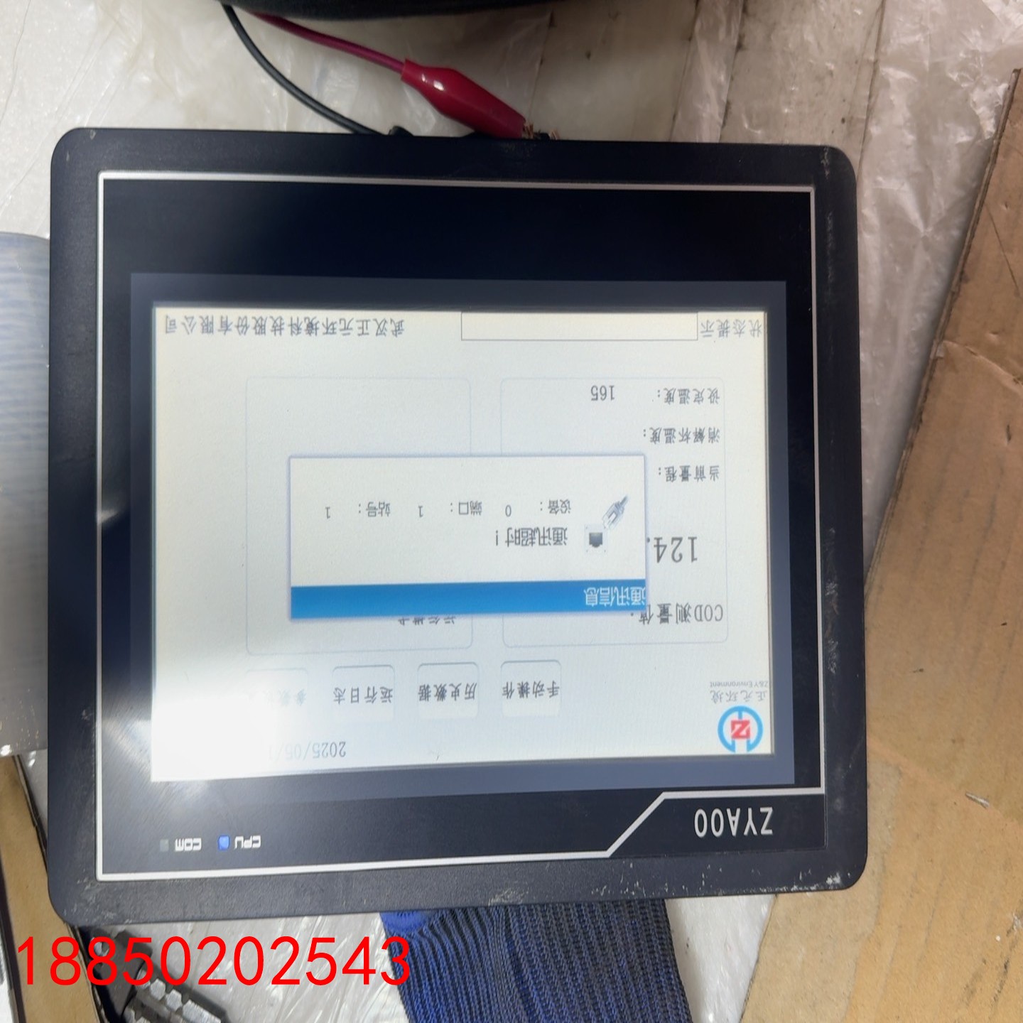 【请询价】繁易触摸屏FE4070C