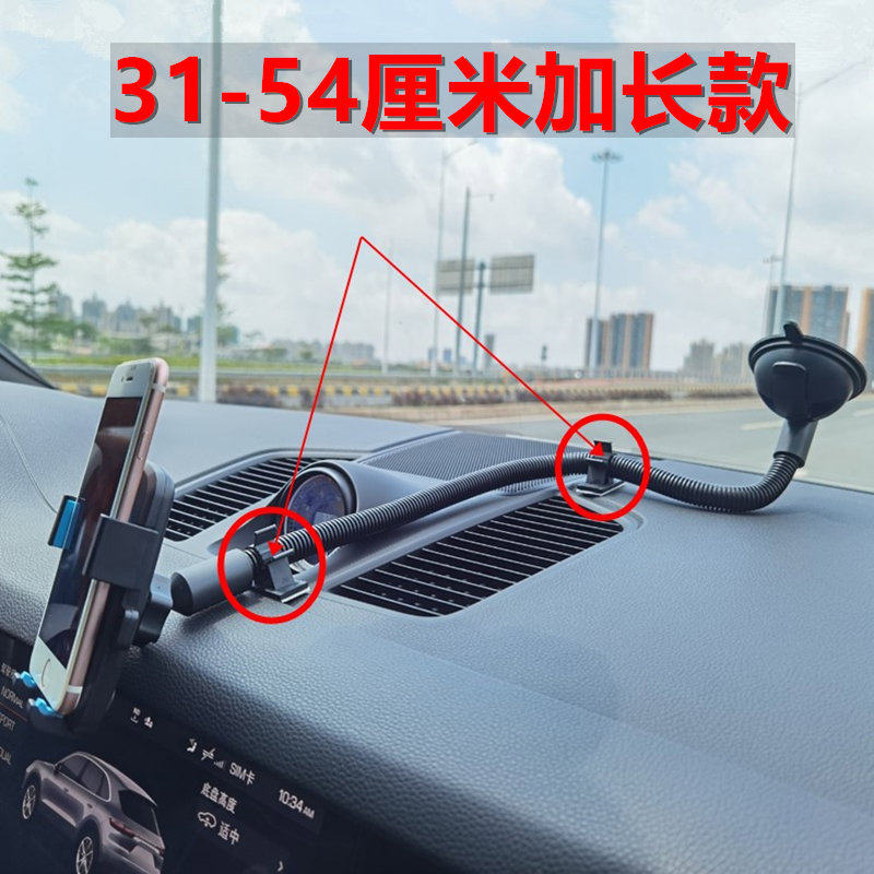 车载手机支架吸盘式加长款汽车手机导航支撑架大货车装载车